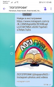 Окружное объединение логопедов "Логопрофи" 