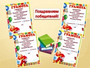 Итоги конкурса "Книжка-САМОДЕЛКА"